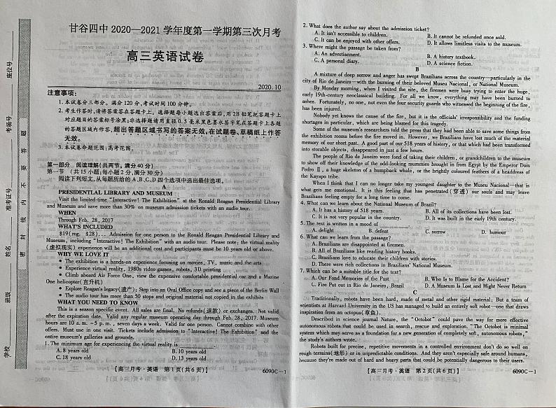 甘肃省天水市甘谷县第四中学2021届高三上学期第三次月考英语试题第1页