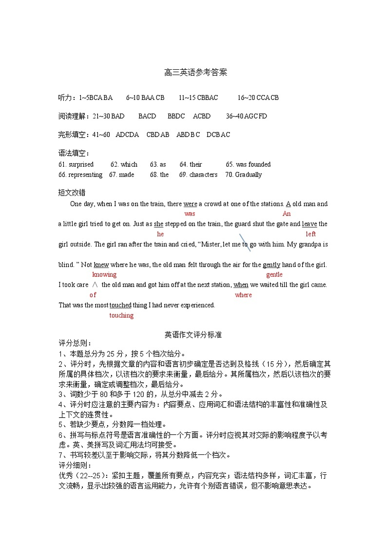 高三英语答案第1页