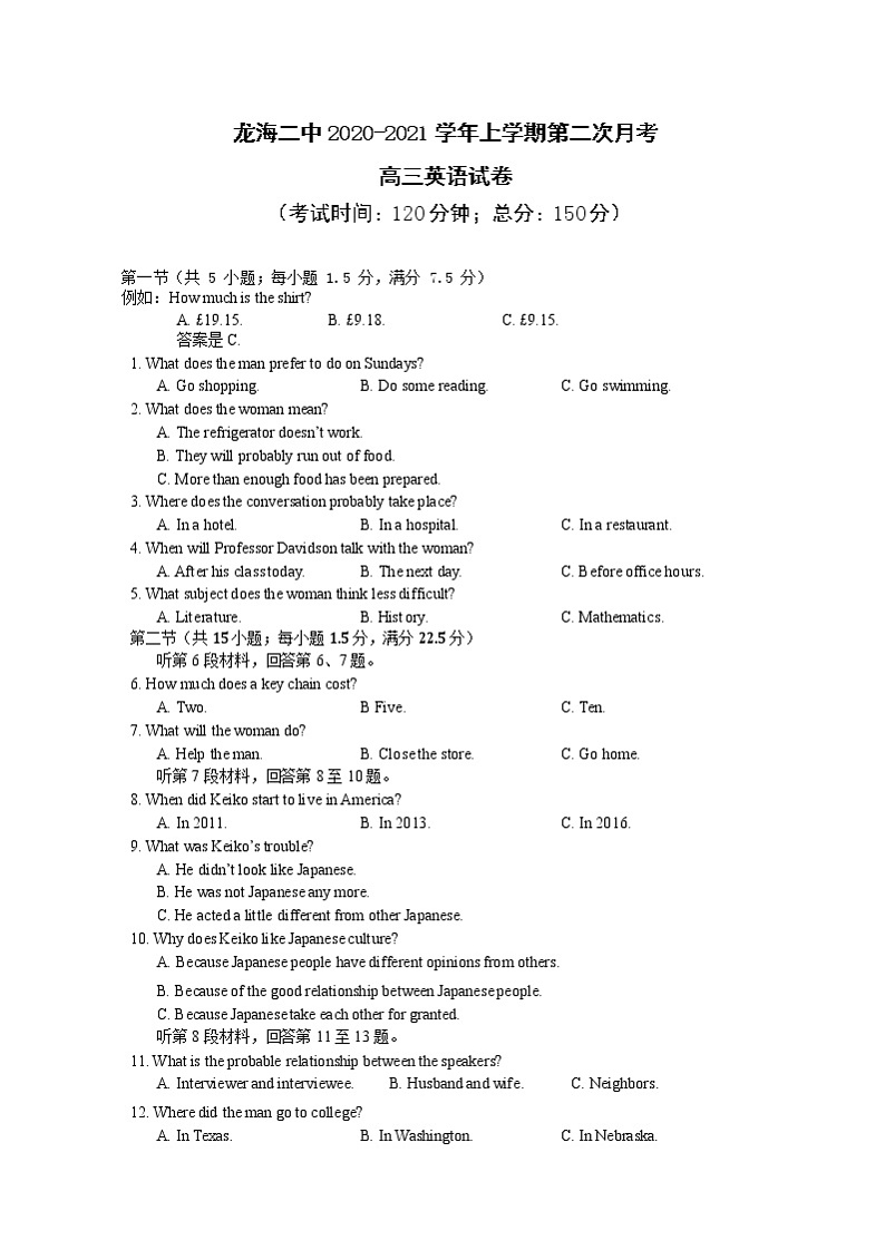 高三英语试题第1页