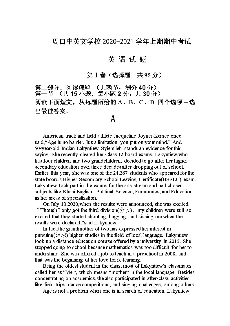 2021周口中英文学校高三上学期期中考试英语试题含答案第1页