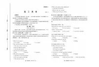 2021山东师大附中高三上学期期中考试（11月）英语试题扫描版含答案