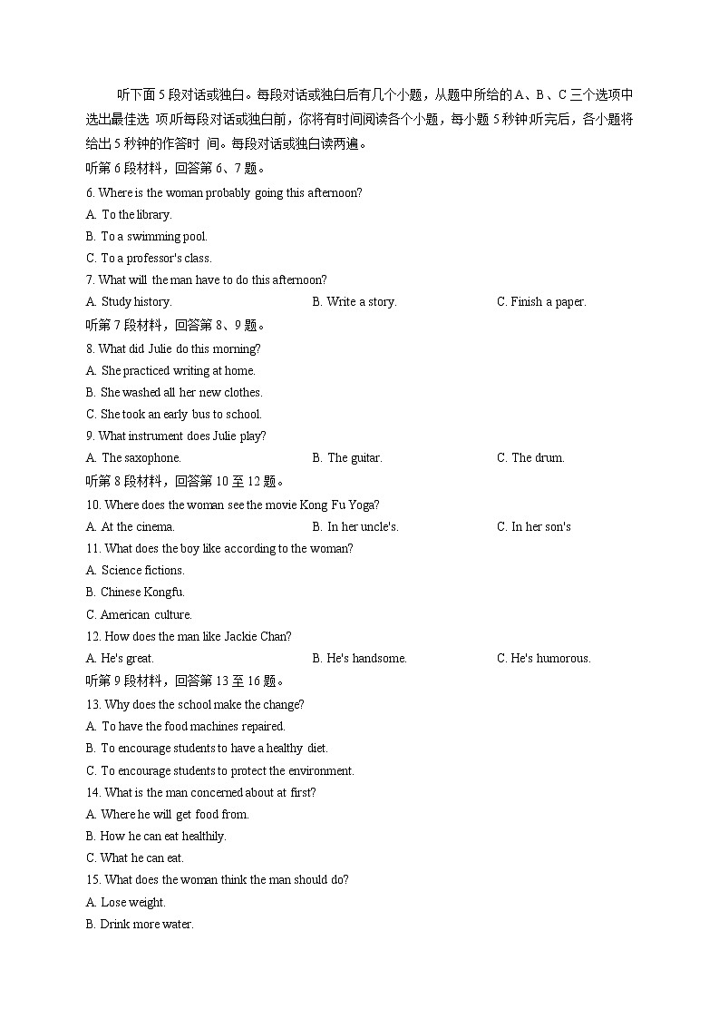 2021安徽省“江淮十校”高三第二次质量检测英语试题含答案第2页