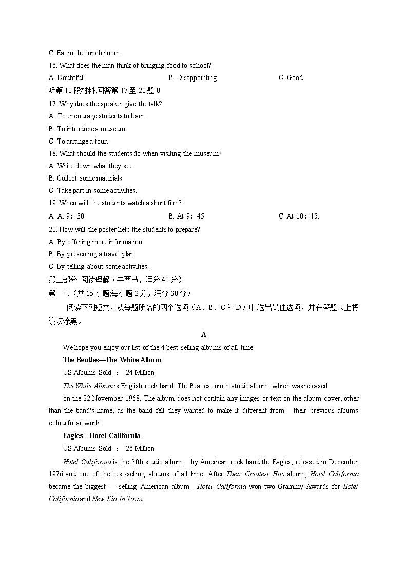 2021安徽省“江淮十校”高三第二次质量检测英语试题含答案第3页