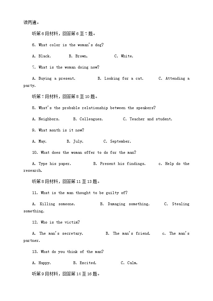 2021扬州高三上学期期中调研英语试卷含答案02