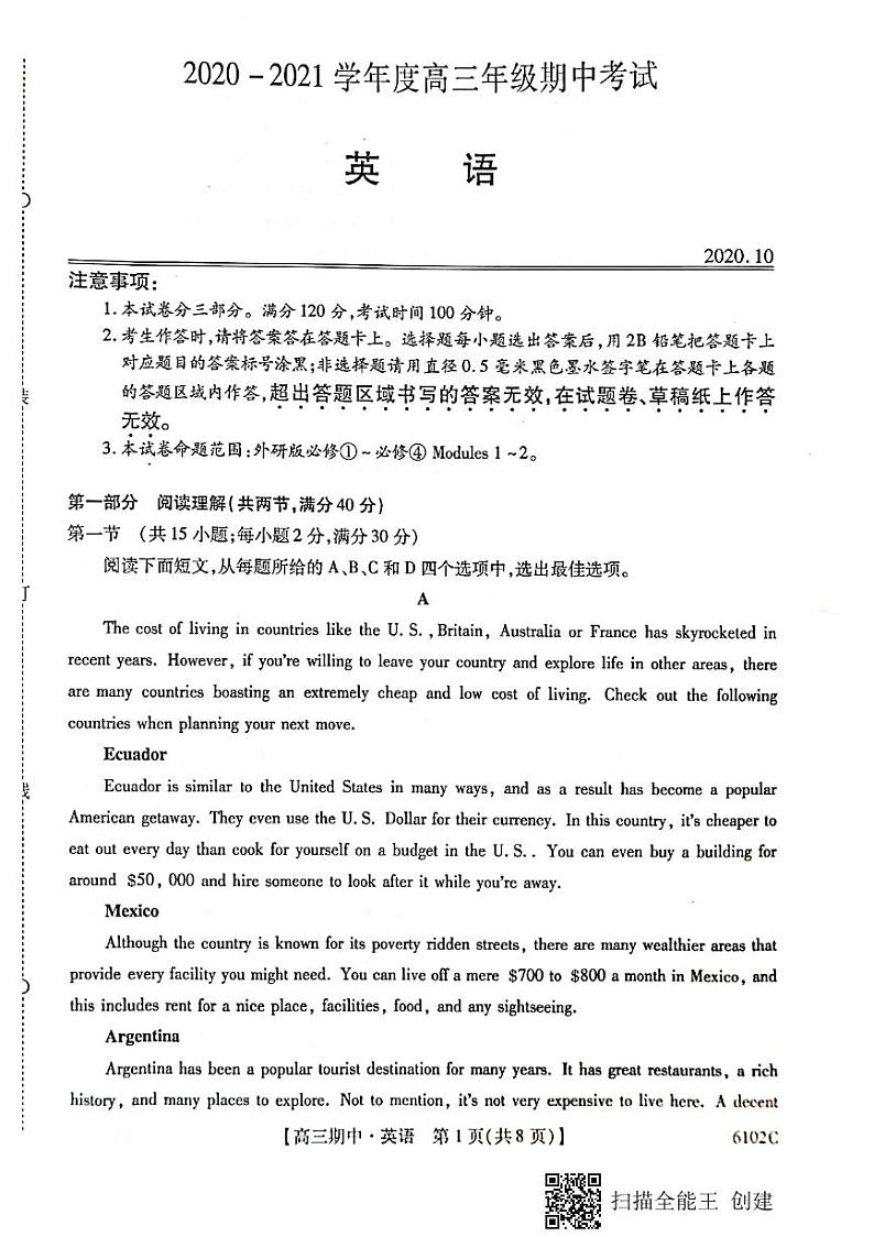 高三期中考试英语试卷第1页