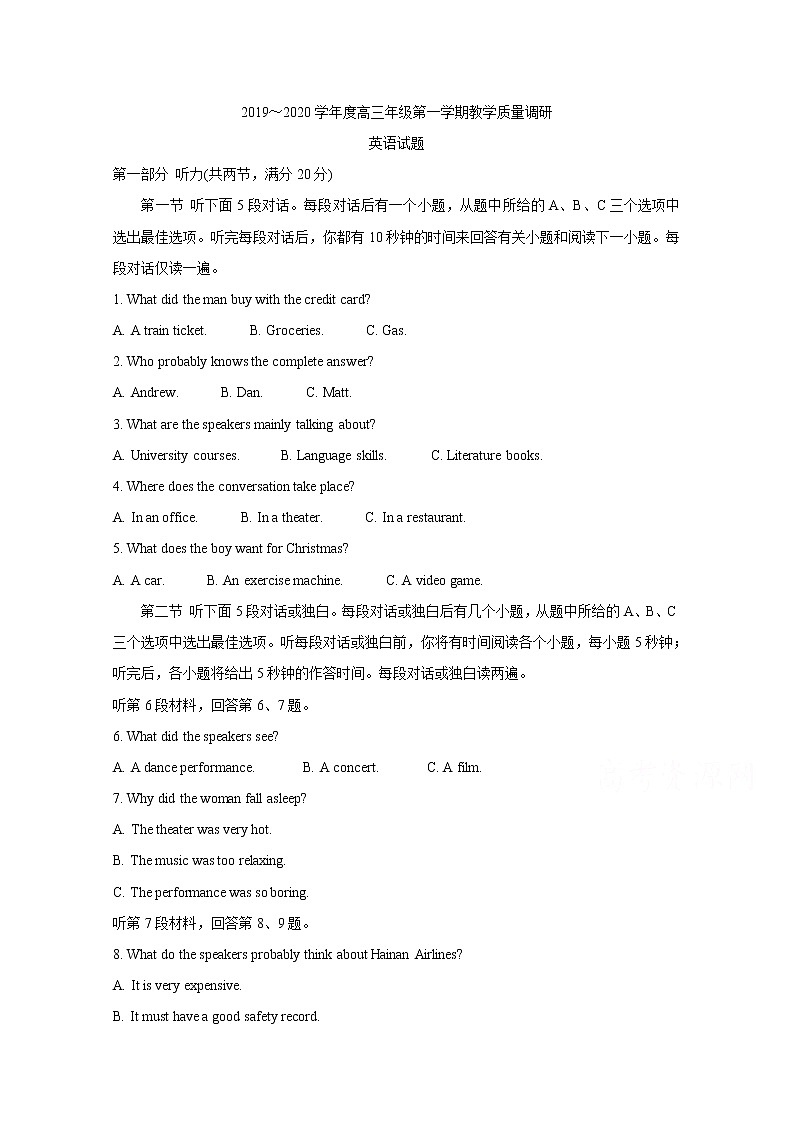 2021江苏省海安市高三上学期教学质量调研(一)英语含答案 试卷01