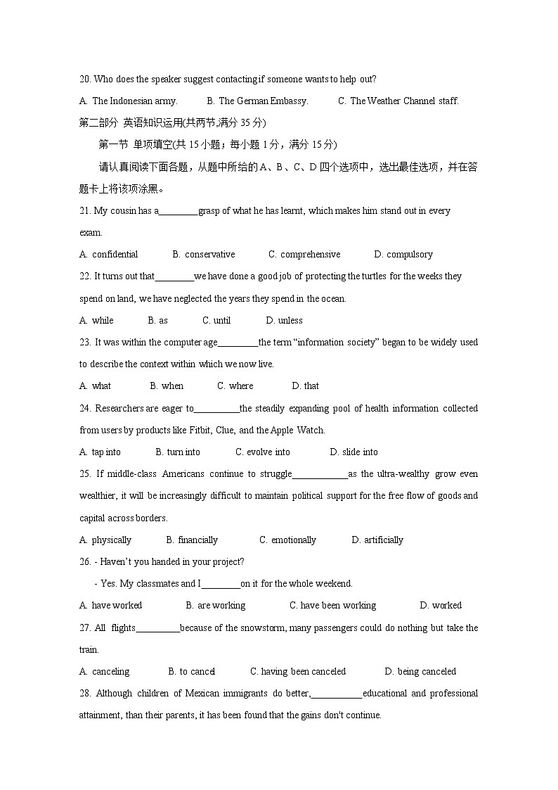 2021江苏省海安市高三上学期教学质量调研(一)英语含答案 试卷03