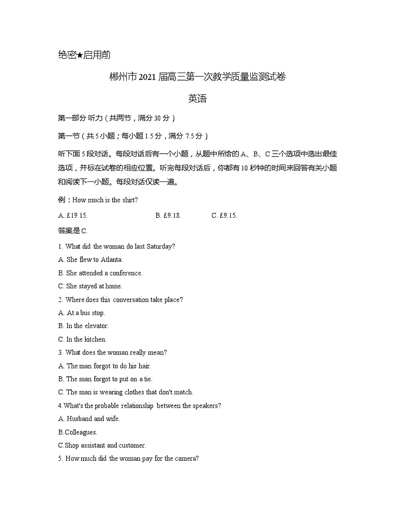 湖南省郴州市2021届高三第一次质检英语试题第1页