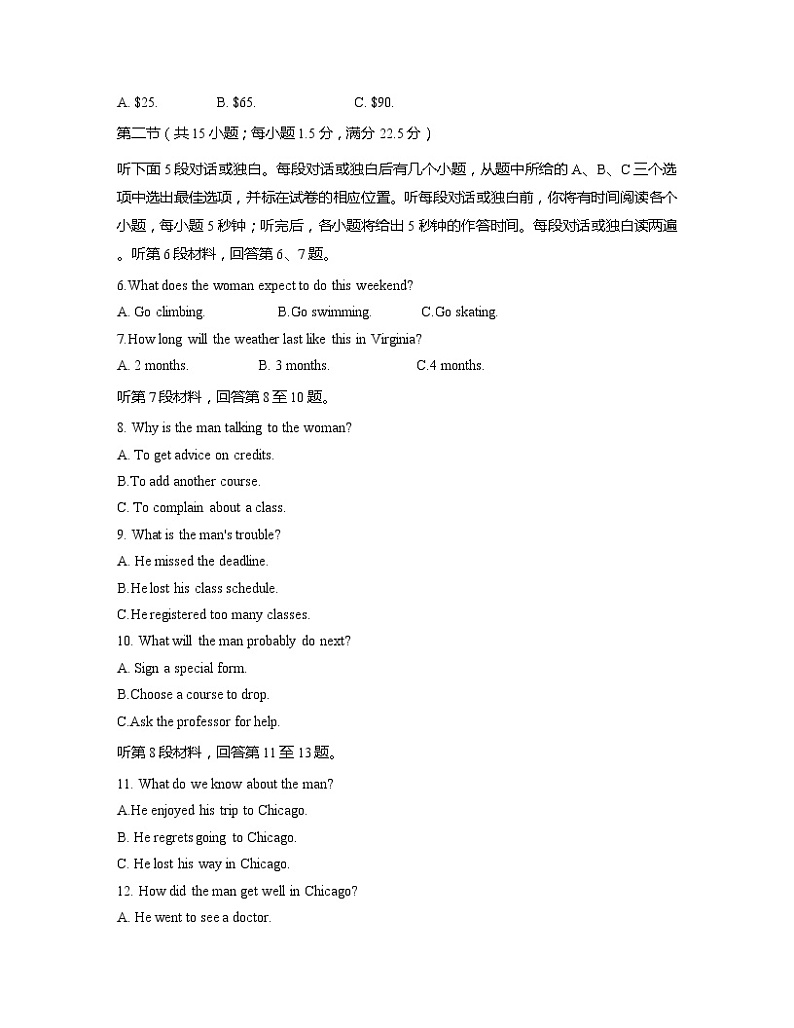 湖南省郴州市2021届高三第一次质检英语试题第2页