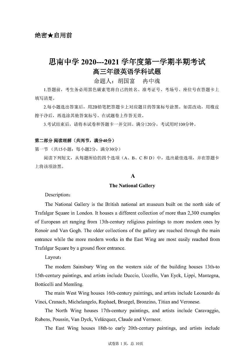 202011半期試卷第1頁