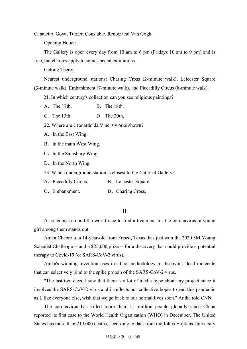 202011半期試卷第2頁