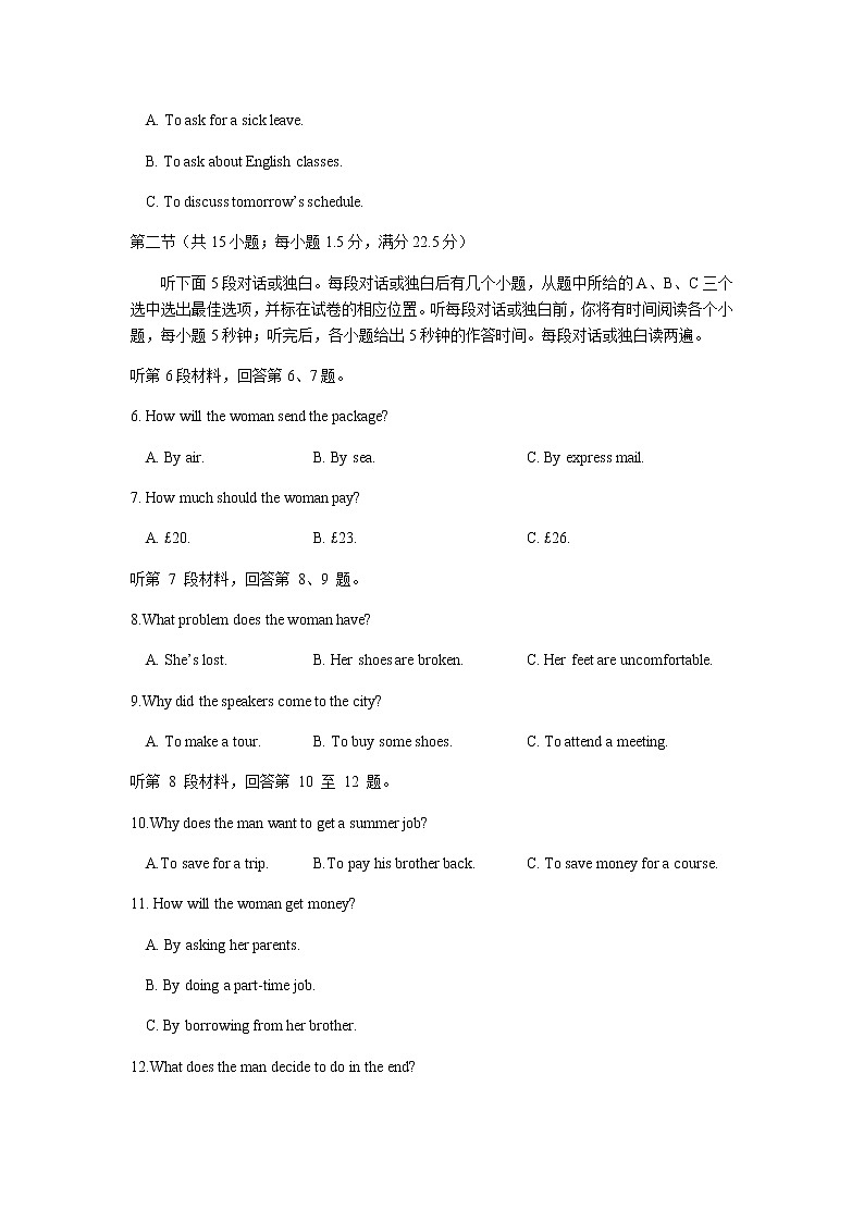 2021襄阳五校(宜城一中、枣阳一中、襄州一中、曾都一中、南漳一中)高三上学期期中考试英语试题含答案02
