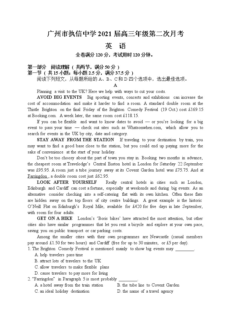 2021广州执信中学高三上学期第二次月考英语试卷含答案第1页