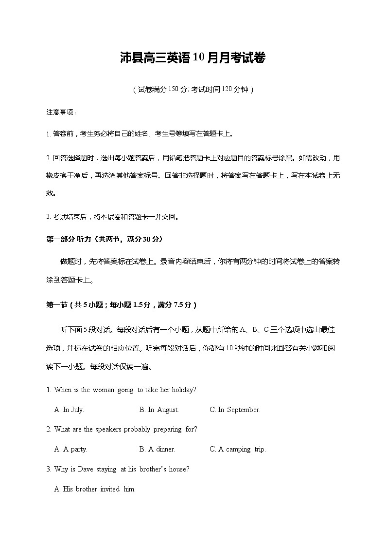 2021徐州沛县高三上学期第一次学情调研英语试题含答案01