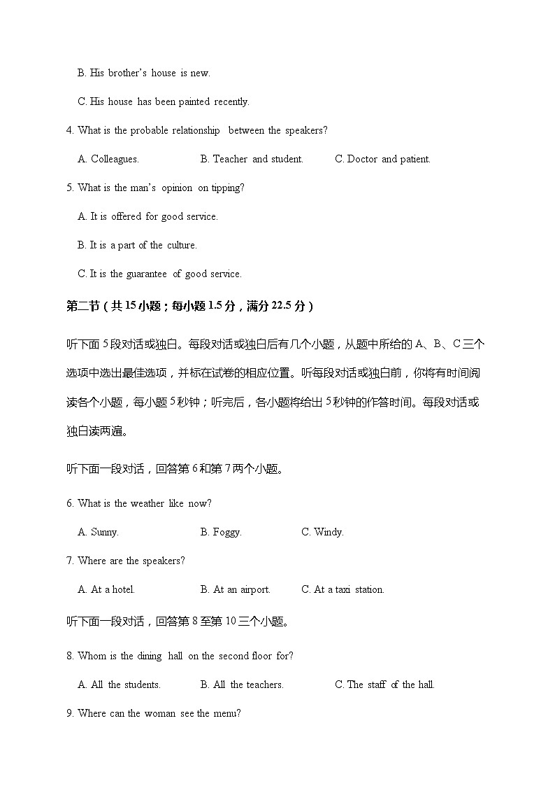 2021徐州沛县高三上学期第一次学情调研英语试题含答案02