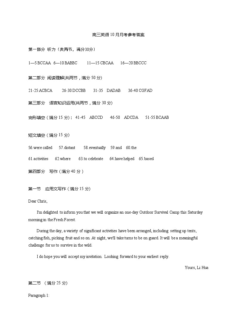2021徐州沛县高三上学期第一次学情调研英语试题含答案01