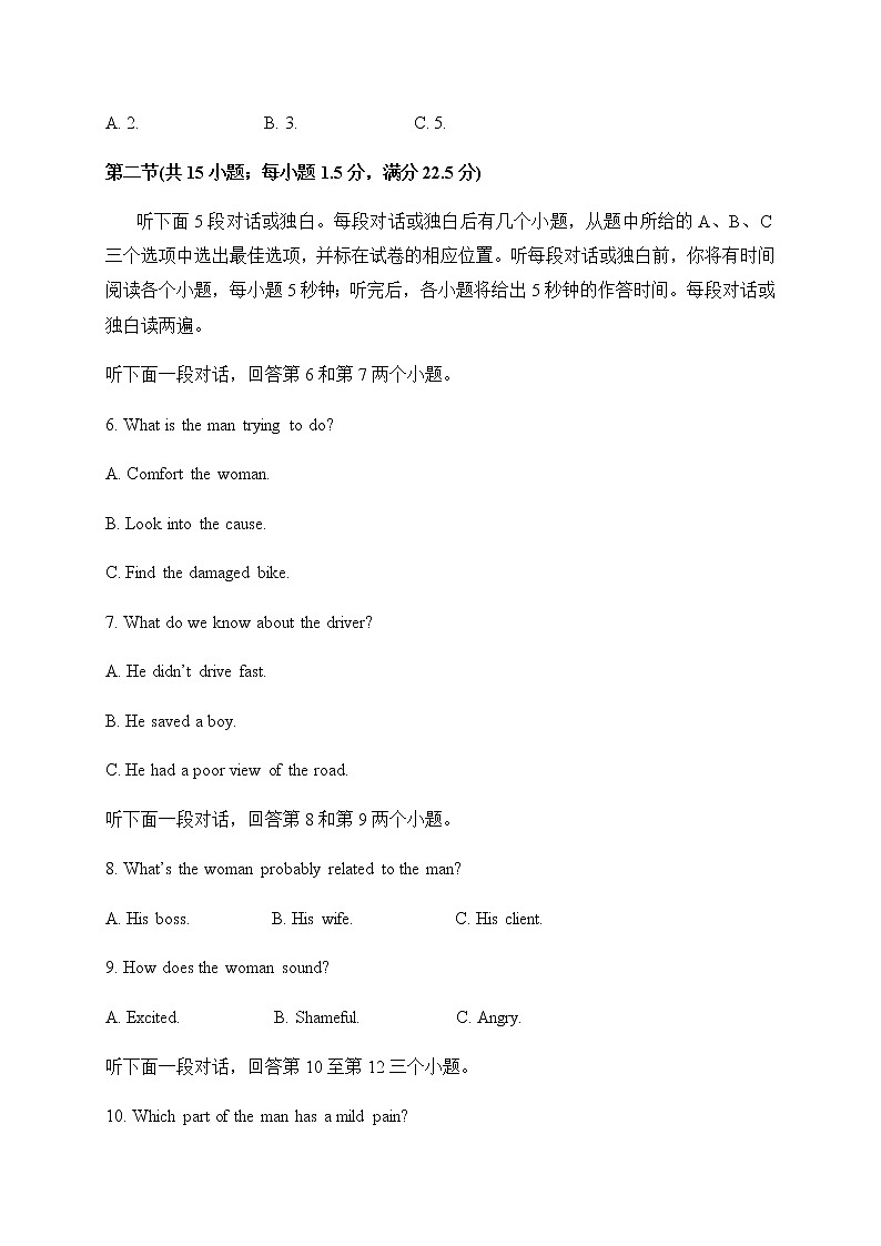 2021渭南大荔县同州中学高三上学期第一次月考英语试题含答案02