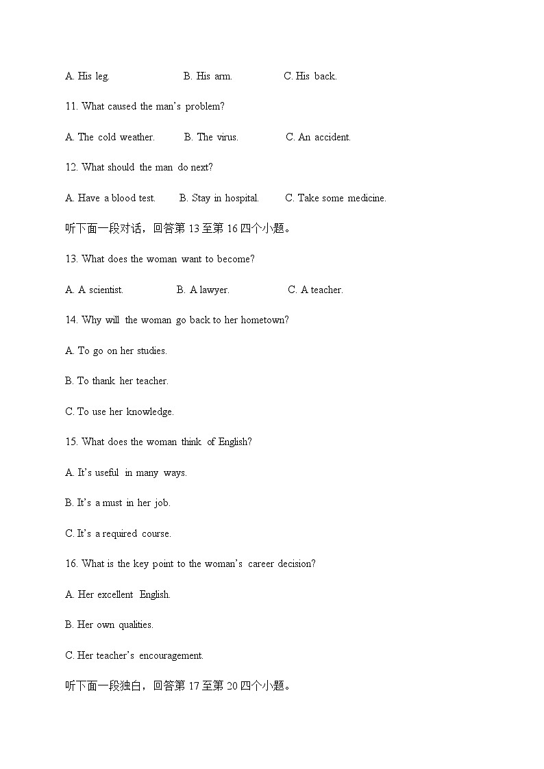 2021渭南大荔县同州中学高三上学期第一次月考英语试题含答案03