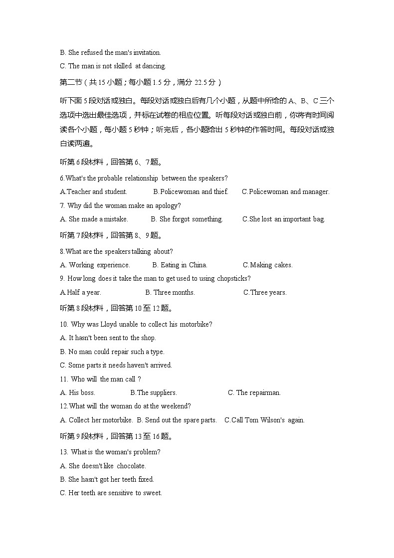 2021湖南省五市十校教研教改共同体高三10月大联考英语含答案 试卷02