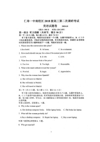 2021四川省仁寿一中校南校区高三第二次月考英语试题扫描版含答案