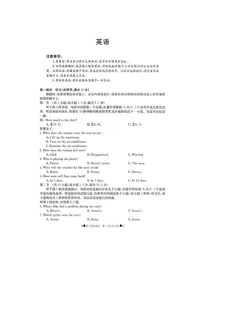 湖北省孝感市汉川市第一高级中学2021届高三10月月考英语试卷(扫描版)第1页