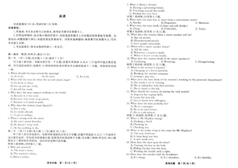 2021洛阳汝阳县高三上学期联考英语试卷PDF版含答案01