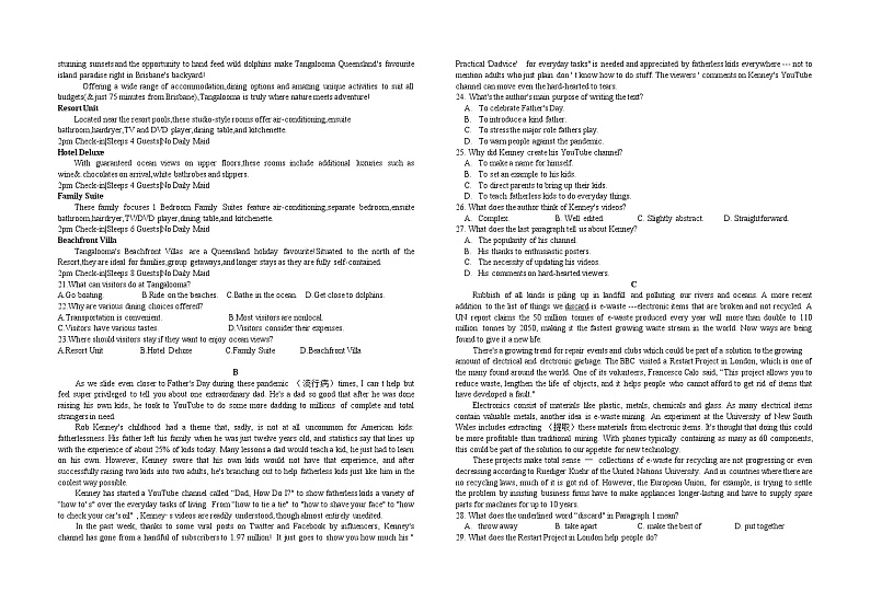 2021安徽省太和一中高三上学期第一次校本教材反馈测试英语试题含答案第2页
