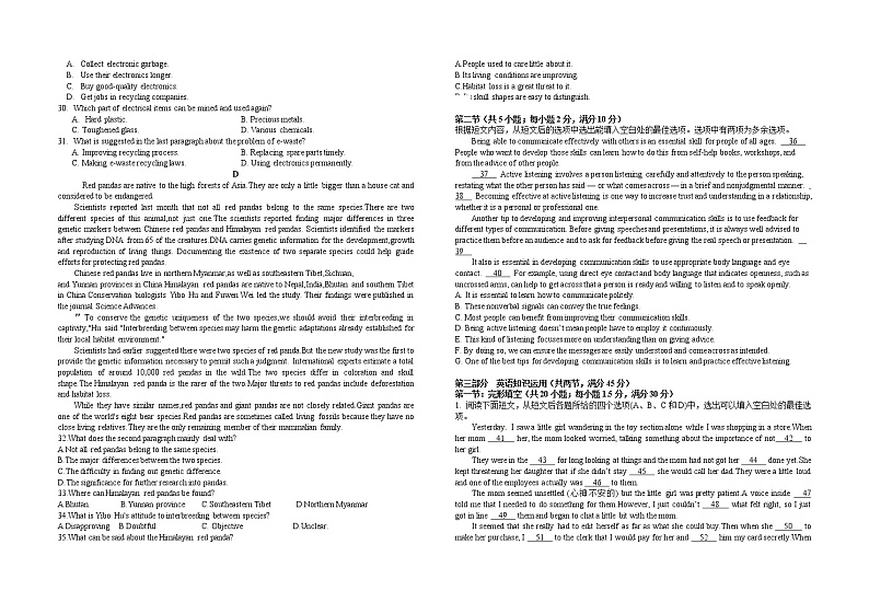 2021安徽省太和一中高三上学期第一次校本教材反馈测试英语试题含答案第3页