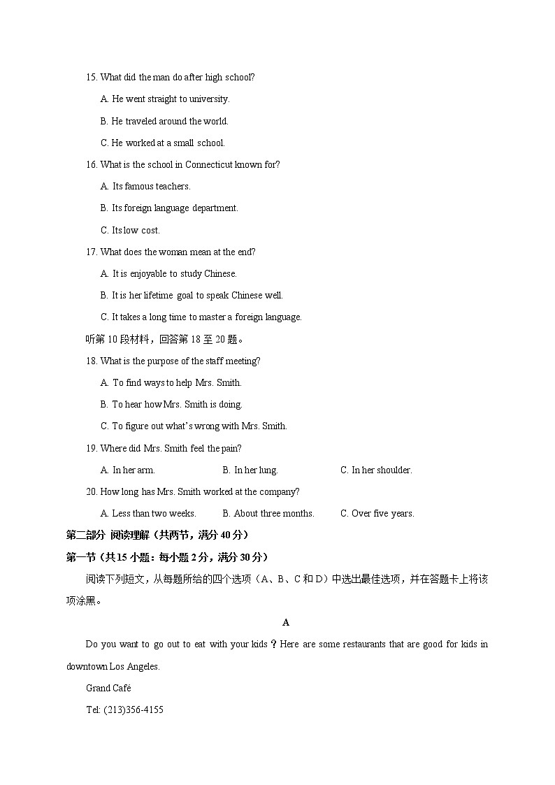 2021上饶横峰中学高三上学期第一次月考英语试题含答案03