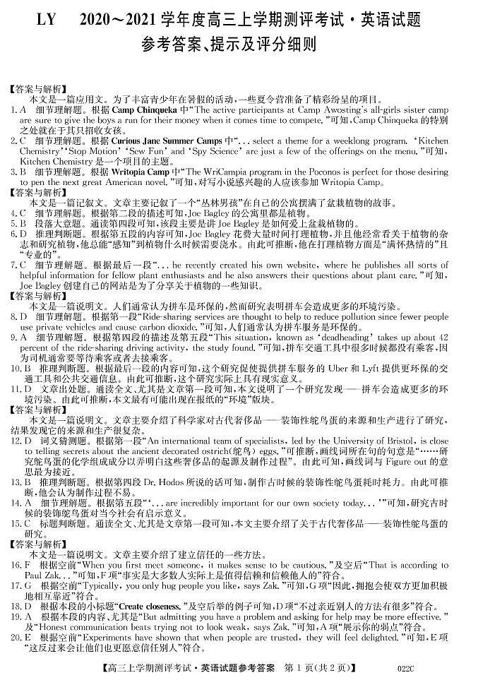 英语da第1页