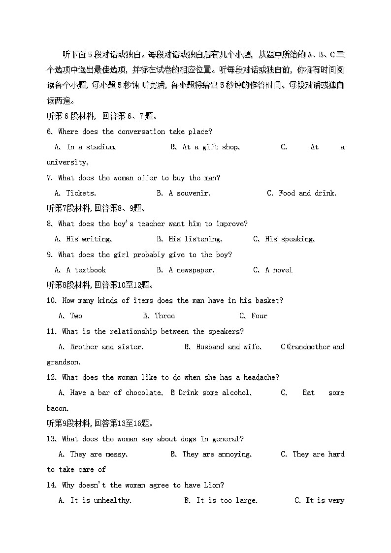 英语试题第2页
