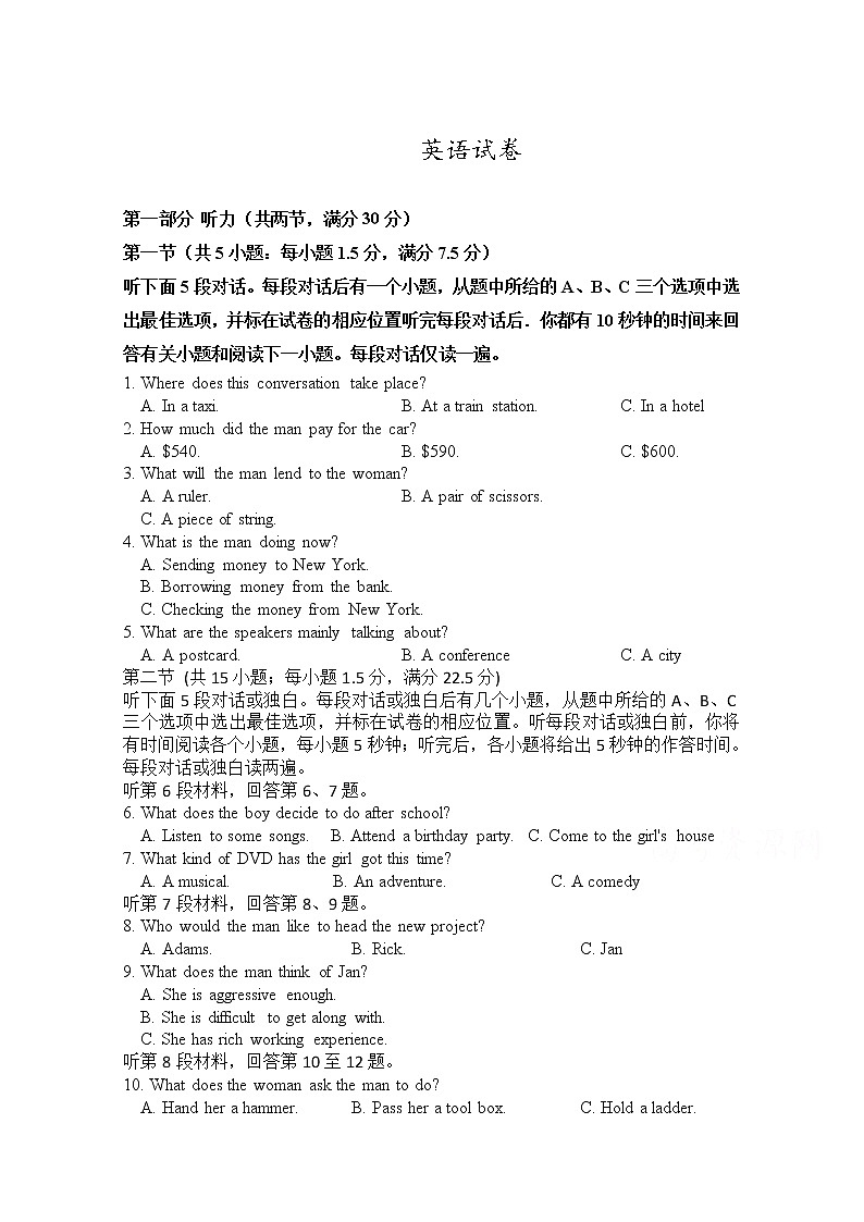 2021潍坊临朐县实验中学高三九月月考英语试卷缺答案01