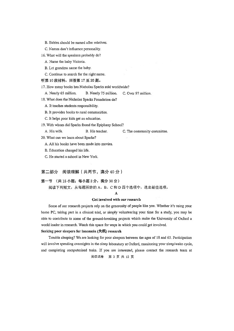 2021卓越联盟高三9月联考英语试题图片版含答案第3页