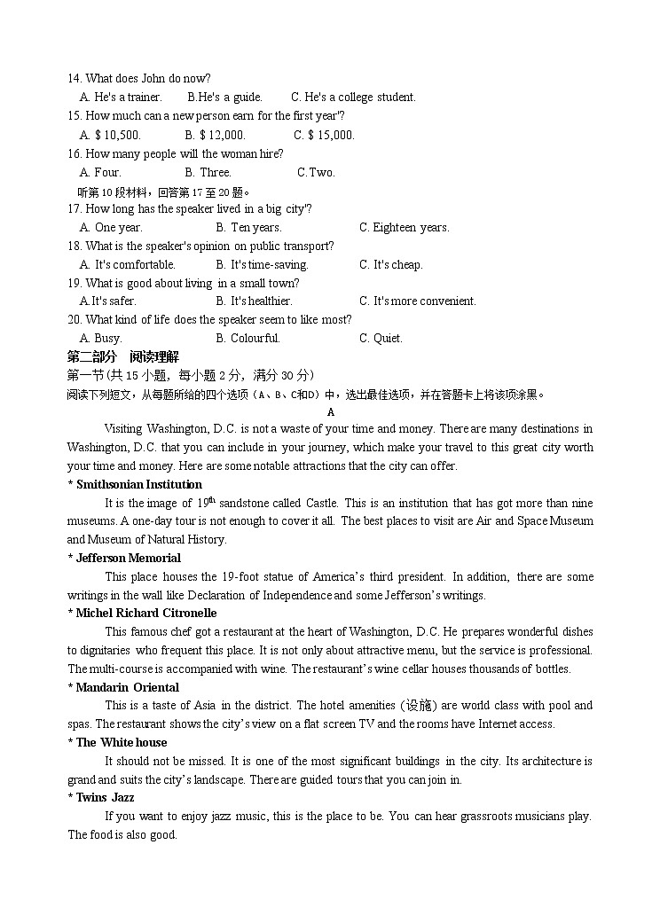2021贵溪实验中学高三上学期第一次月考英语试题含答案第2页