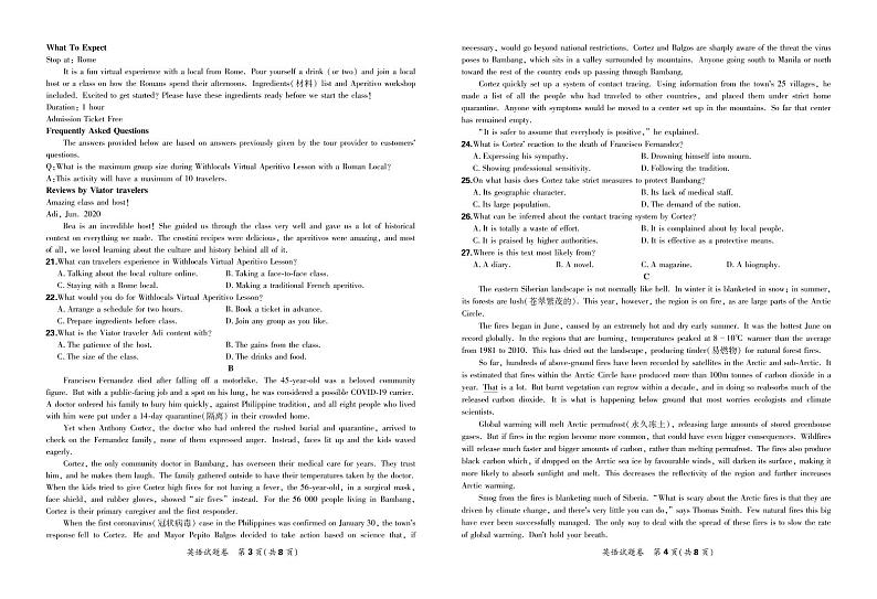 决胜新高考·名校交流高三年级9月联考卷-英语正文第2页