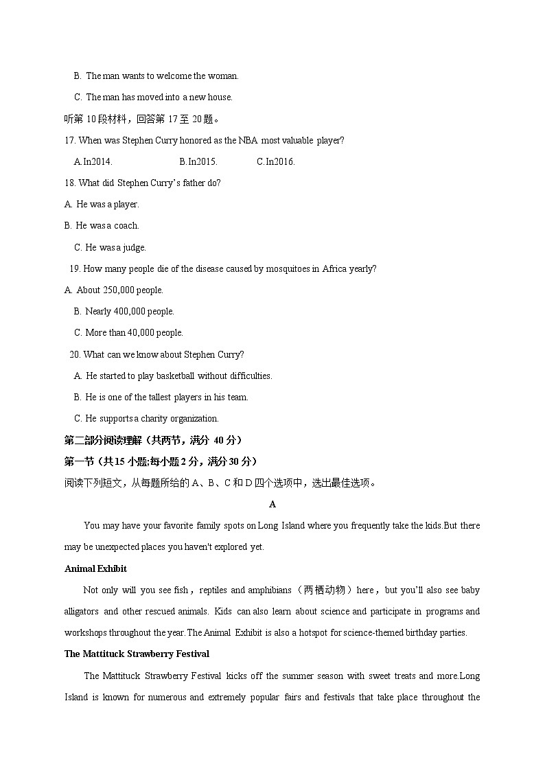 2021白城通榆县一中高三上学期第一次月考英语试题含答案第3页