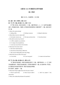 2021无锡江阴高三暑期作业开学检测英语试题含答案