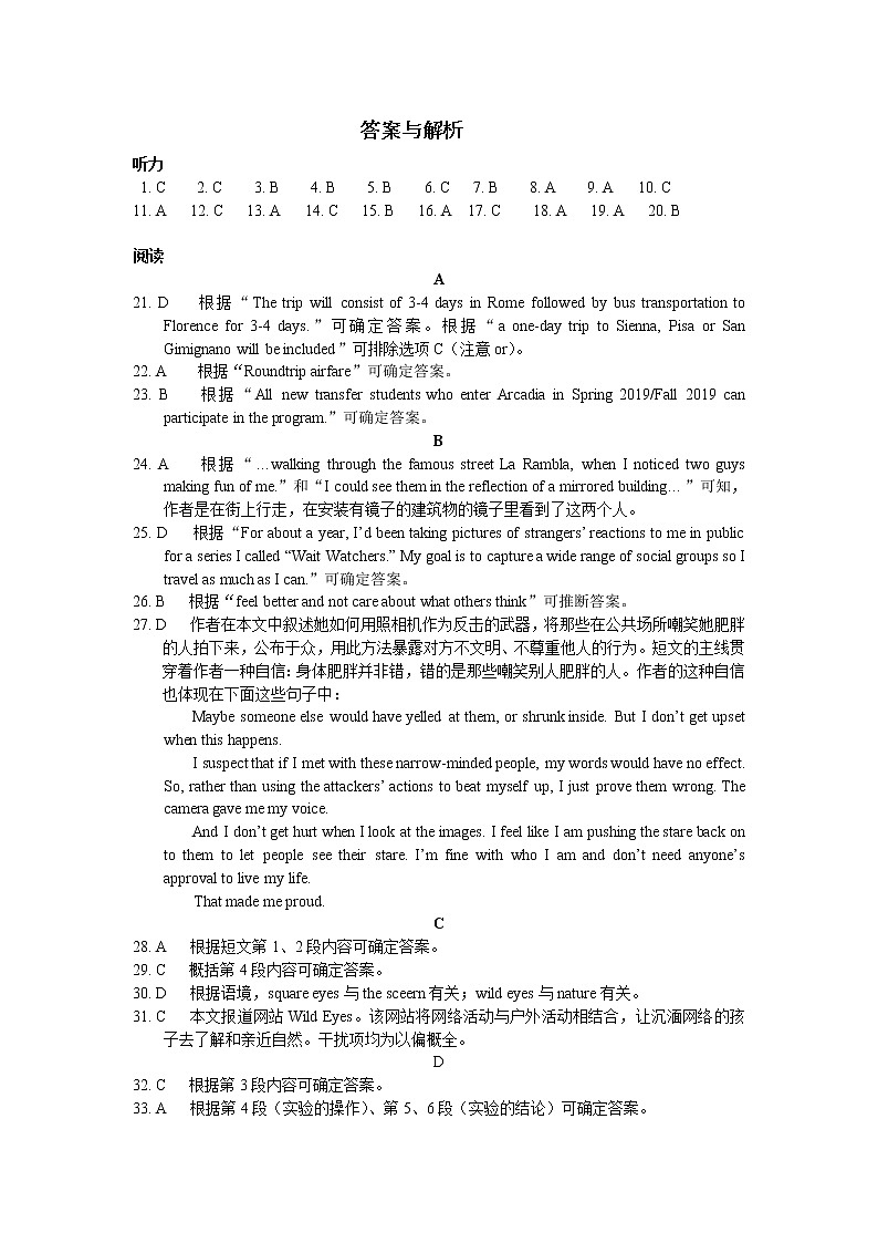 英语参考答案第1页