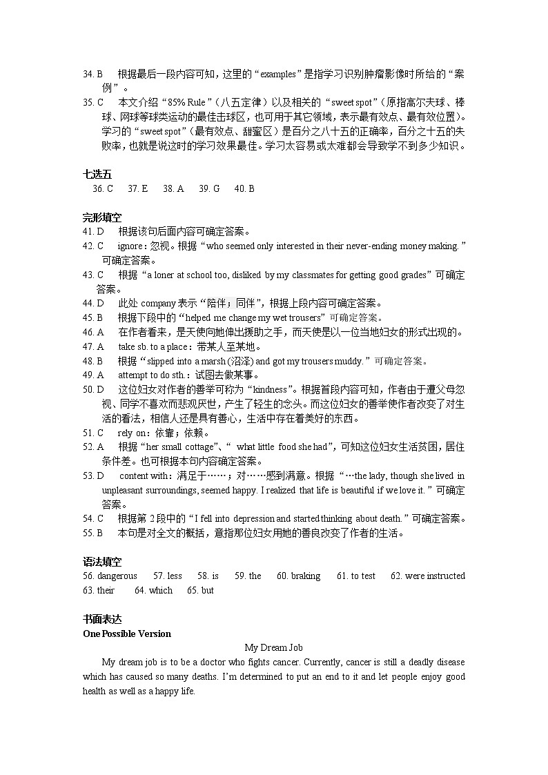 英语参考答案第2页