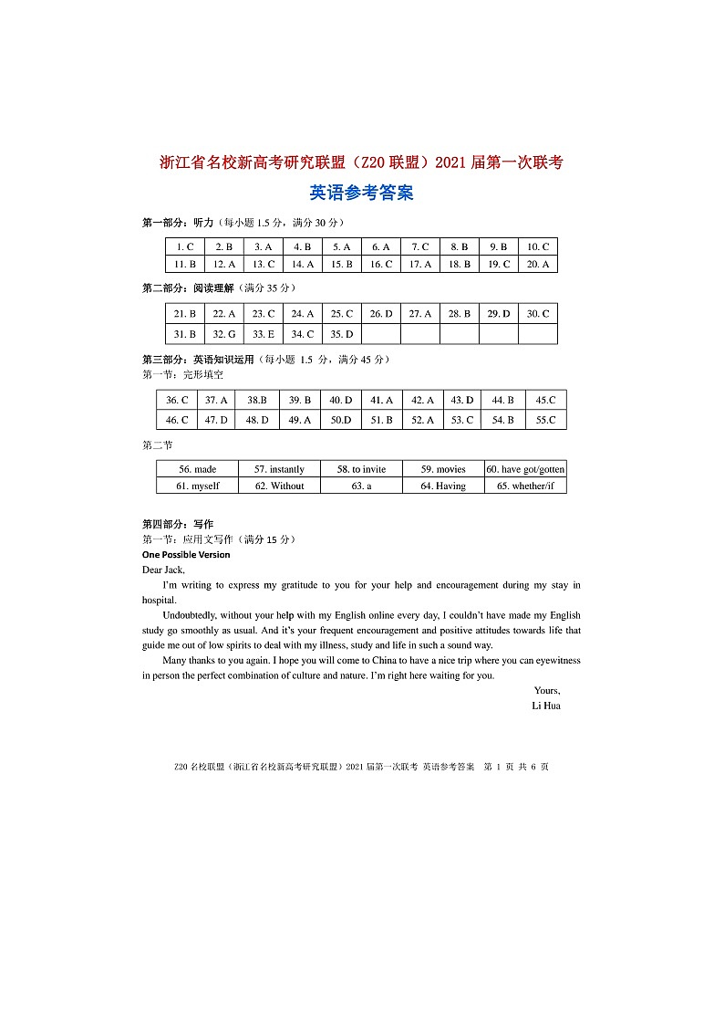 2021浙江省名校新高考研究联盟(Z20名校联盟)高三第一次联考英语试题图片版含答案01