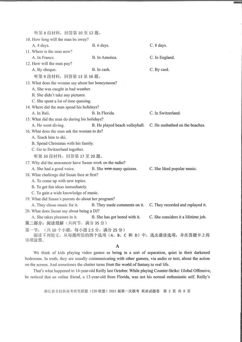 2021浙江省名校新高考研究联盟(Z20名校联盟)高三第一次联考英语试题图片版含答案02