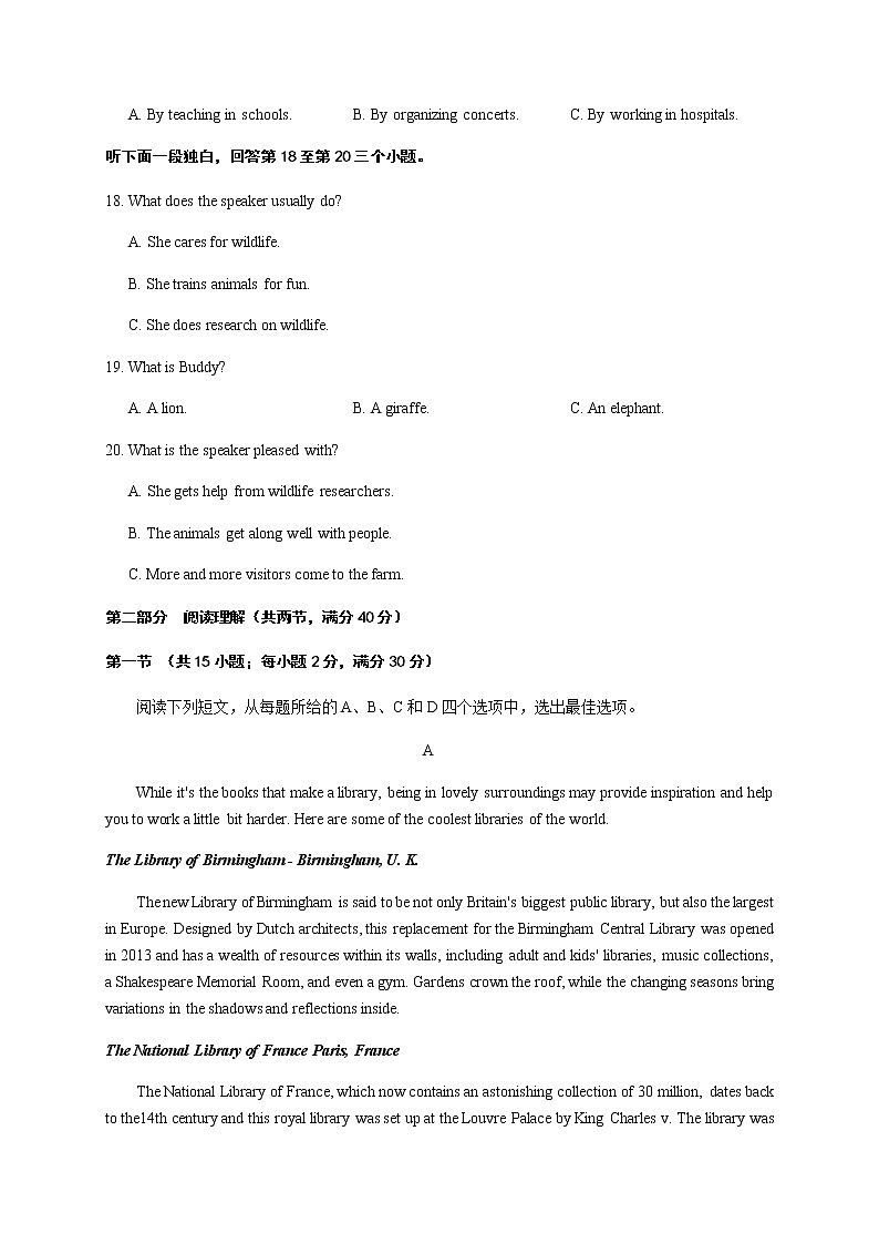 2020云南省高三适应性考试英语试题(A卷)含答案第3页