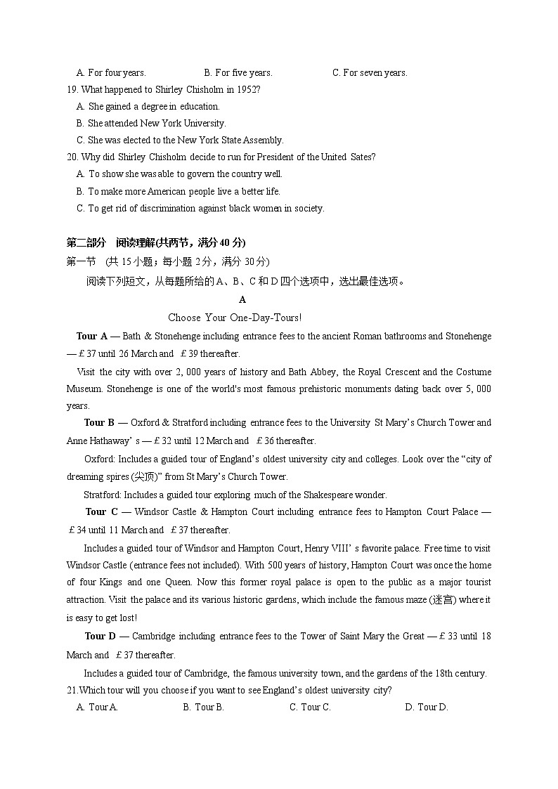 2021钦州一中高三开学摸底考试英语试题含答案第3页