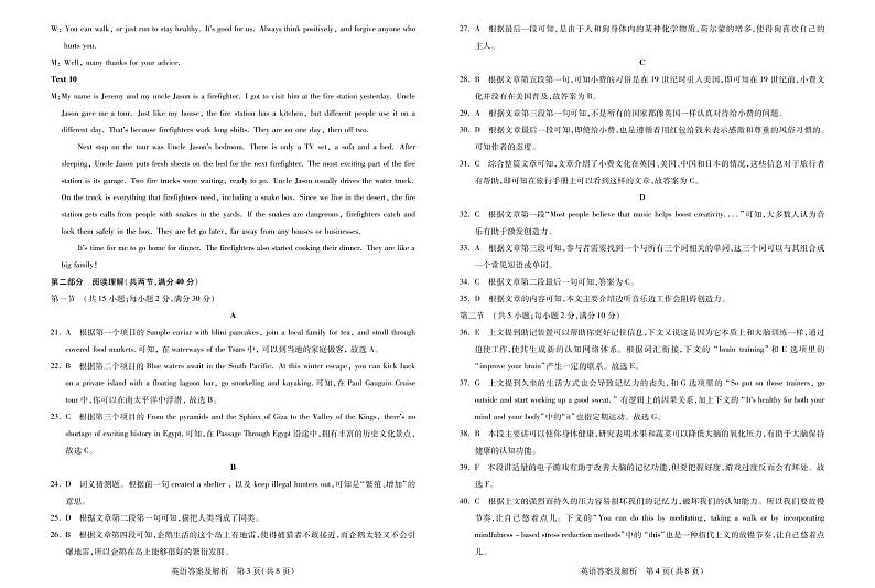 2020高考全国卷考前冲刺演练精品密卷Ⅱ英语试题(含听力)PDF版含答案02