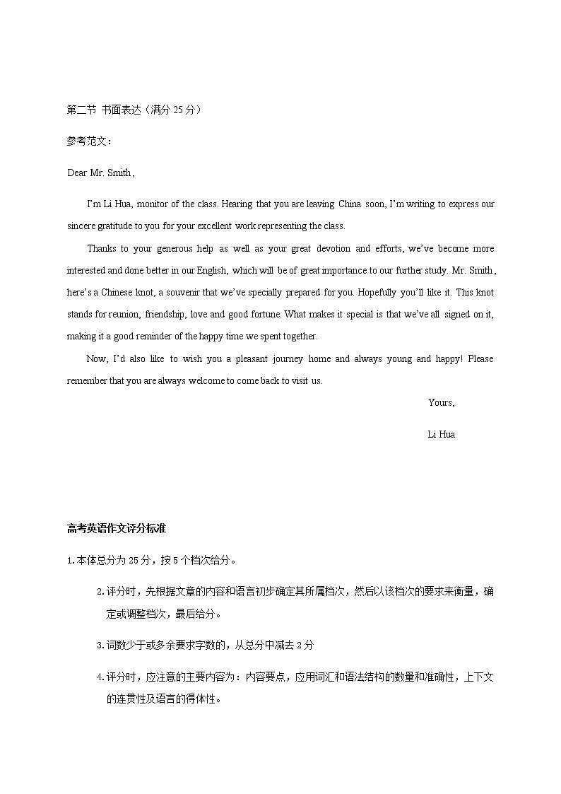 英语参考答案第2页