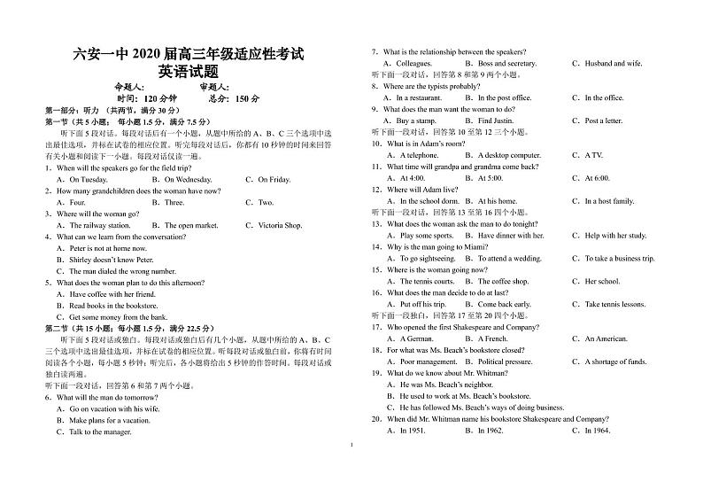 安徽省六安市第一中学2020届高考适应性考试英语试题第1页