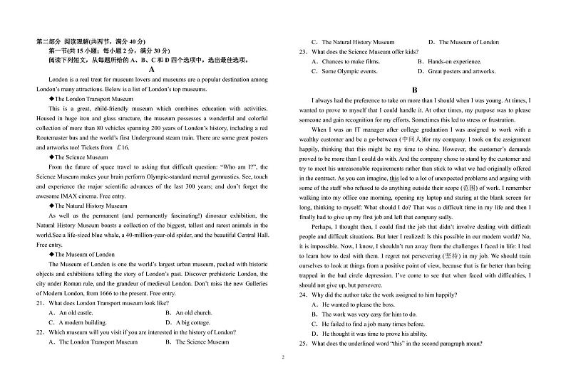 安徽省六安市第一中学2020届高考适应性考试英语试题第2页