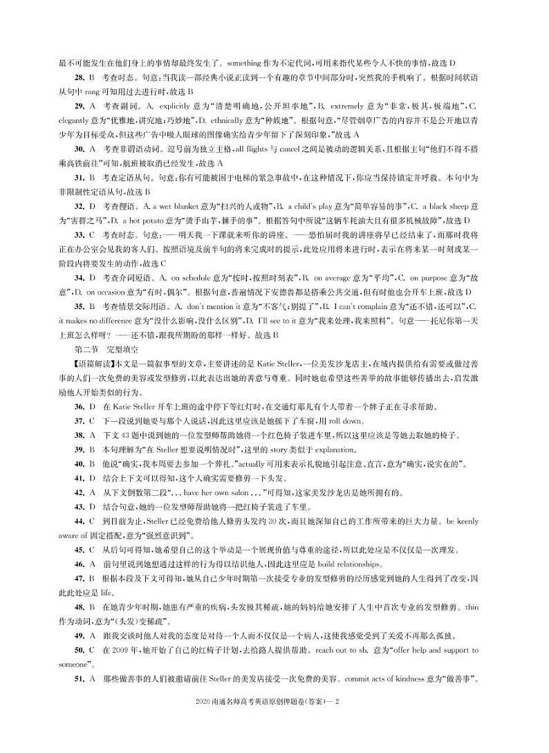 英语答案(5)第2页