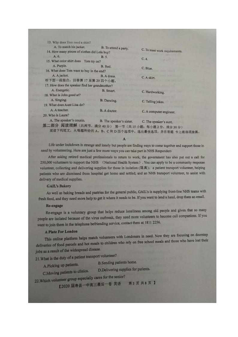 2020寿县一中高三第十二次月考(最后一卷)英语试题图片版扫描版含答案02