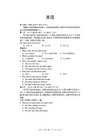 2020邵阳二中高三模拟考试英语试题PDF版含答案